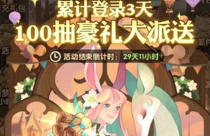 剑与远征100连抽怎么获得-4月最新100连抽获取方法