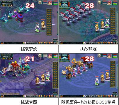 梦幻西游寻梦追忆怎么玩