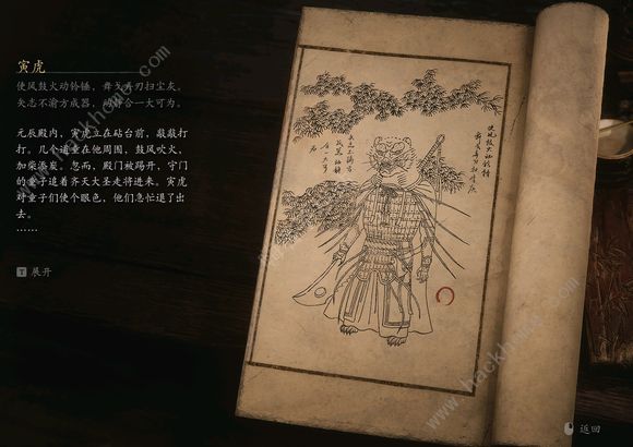 黑神话悟空boss排序图    boss击杀顺序图鉴图片34