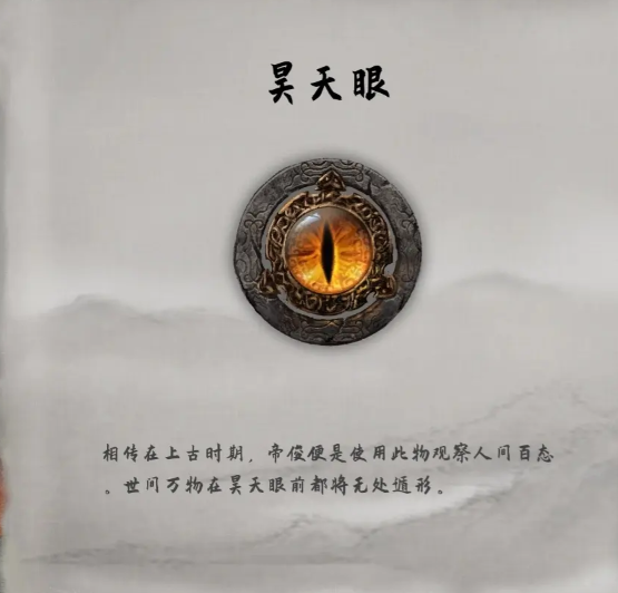 鬼谷八荒手游神器怎么选    三大神器选择推荐图片3
