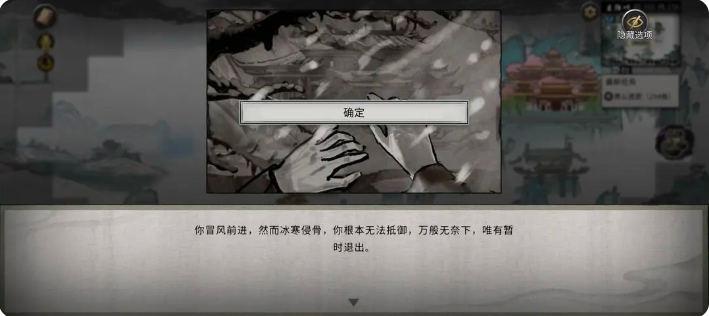 鬼谷八荒手游雪之花完美结局   雪之花成功结缘攻略图片59