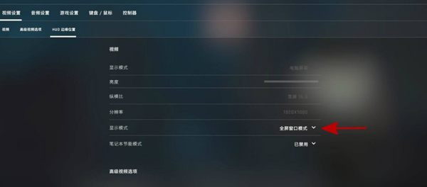 csgo怎么调4:3拉伸
