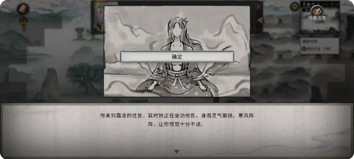 鬼谷八荒手游雪之花完美结局   雪之花成功结缘攻略图片14