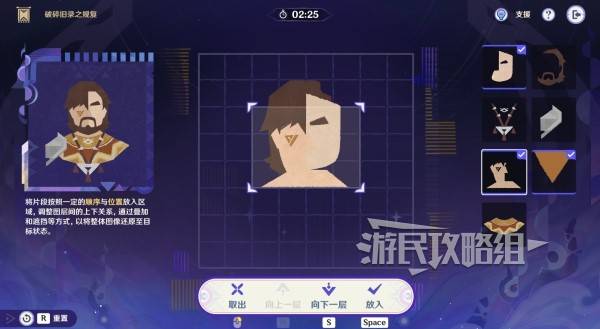 原神5.2破碎旧录之规复通关攻略 原神5.2拼图活动过关攻略图片22
