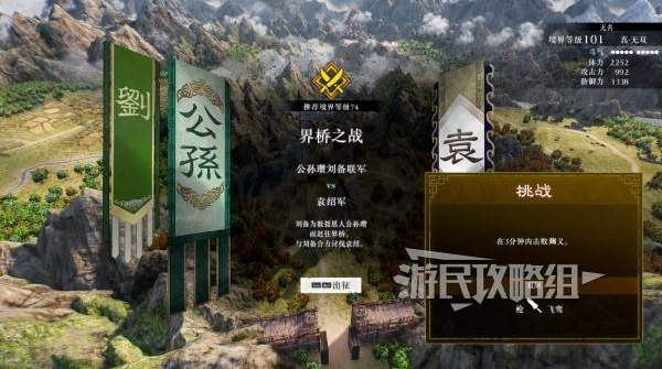 真三国无双起源二周目怎么开？   二周目有什么？图片6