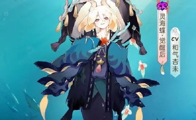 阴阳师灵海蝶技能是什么-SR灵海蝶技能强度解析​