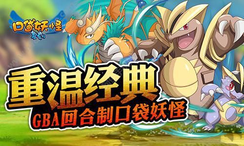 口袋妖怪复刻高级狩猎场将更新公告