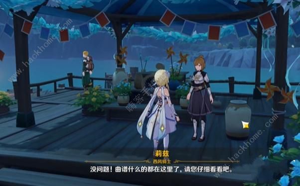 原神风花的呼吸风物之歌诗人的工作怎么做 诗人的工作任务完成攻略图片3