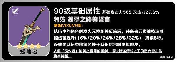 原神5.0基尼奇怎么培养？基尼奇圣遗物选择及养成攻略图片26