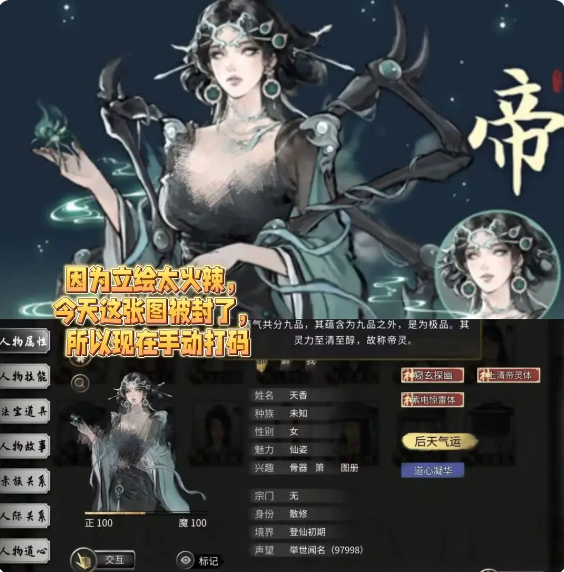 鬼谷八荒手游五朵金花DLC触发条件|剧情结局攻略总汇图片19