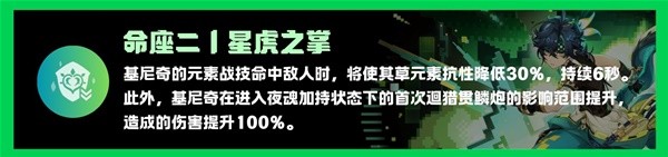 原神5.0基尼奇怎么培养？基尼奇圣遗物选择及养成攻略图片14