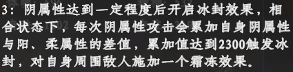 下一站江湖2阴属性提升攻略   阴属性内功搭配推荐图片2