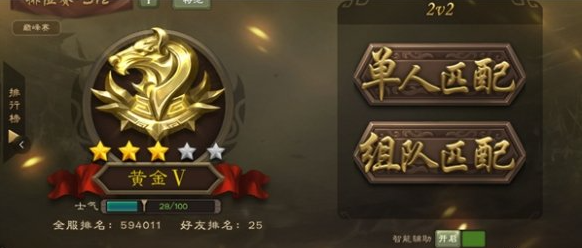 三国杀段位怎么划分