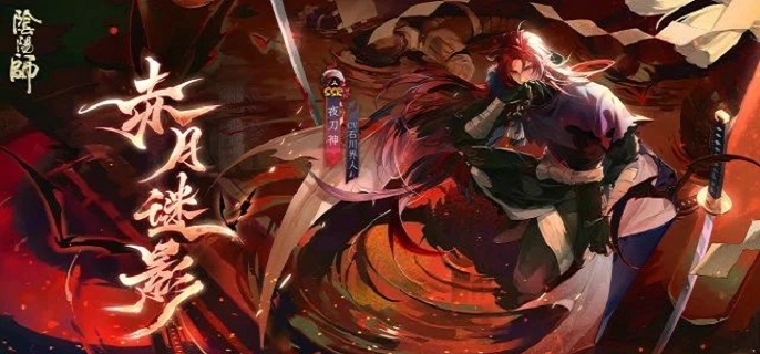 阴阳师轮回之庭阵容有哪些-轮回之庭阵容搭配推荐​