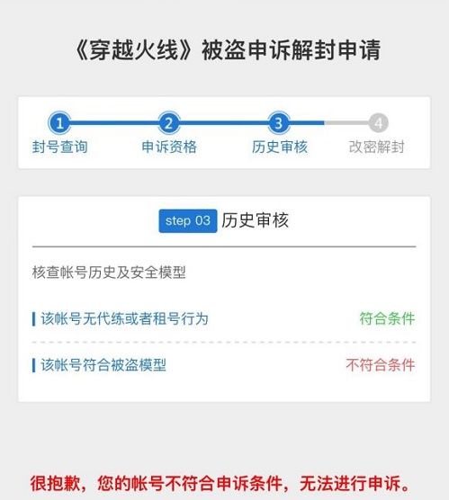 cf被盗模型不符合怎么办