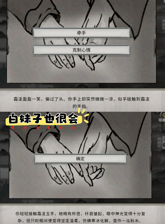 鬼谷八荒手游五朵金花DLC触发条件|剧情结局攻略总汇图片16