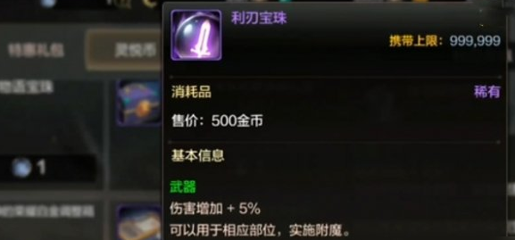 dnf手游附魔宝珠能继承吗