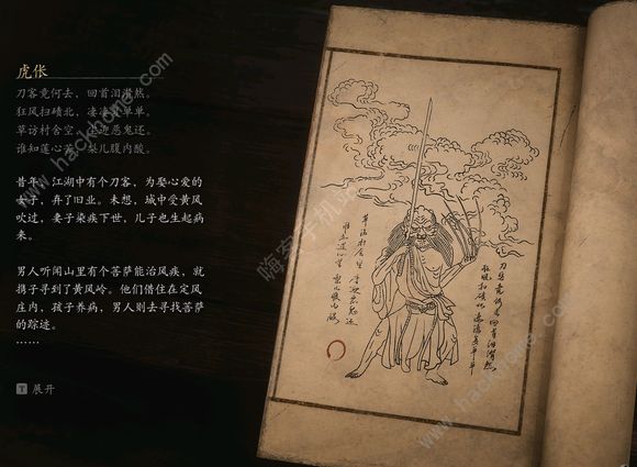黑神话悟空boss排序图    boss击杀顺序图鉴图片15