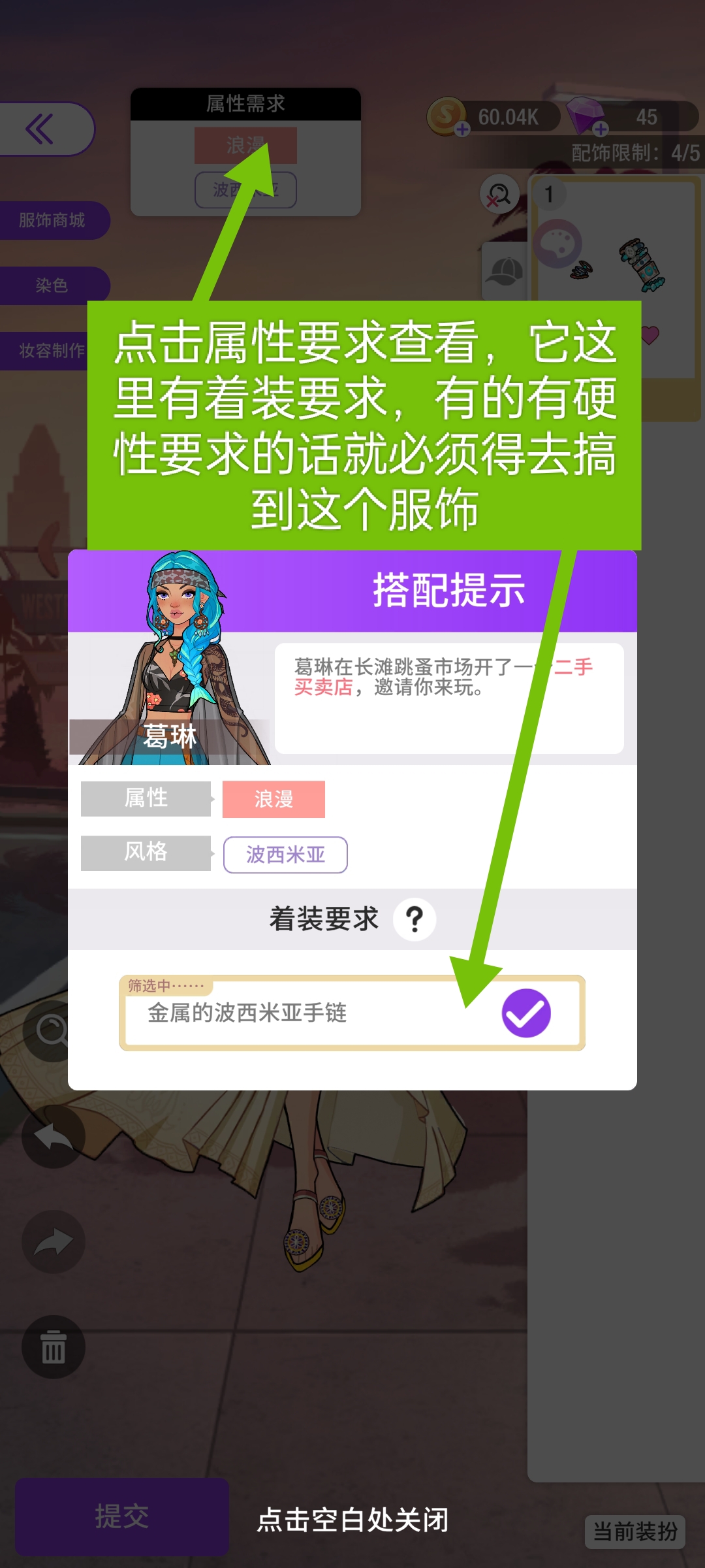 瞬搭手游新手怎么玩？萌新入坑保姆级攻略教程图片11