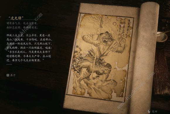 黑神话悟空boss排序图    boss击杀顺序图鉴图片17
