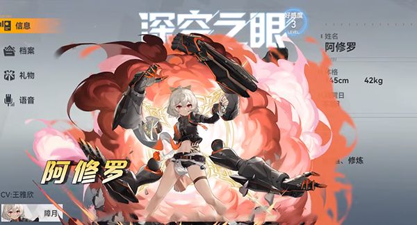 深空之眼阿修罗刻印怎么选-阿修罗刻印选择推荐​