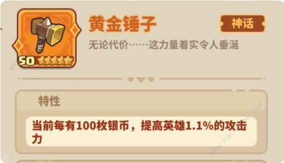 快来当领主攻略大全  从0到80保姆级攻略图片8