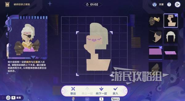 原神5.2破碎旧录之规复通关攻略 原神5.2拼图活动过关攻略图片31