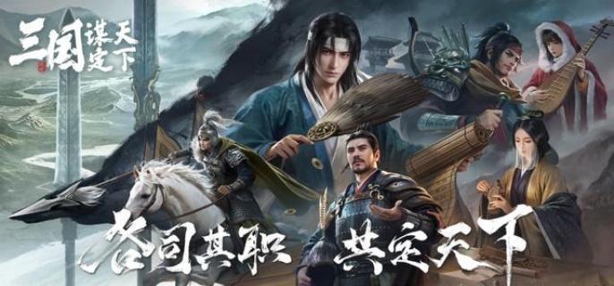 三国谋定天下共存怎么玩​-共存玩法介绍