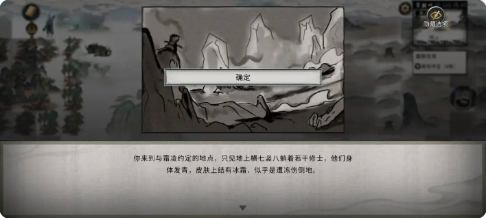 鬼谷八荒手游雪之花完美结局   雪之花成功结缘攻略图片18