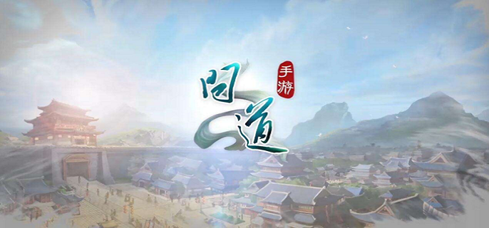 问道手游小区和大区哪个好-小区和大区选择介绍​