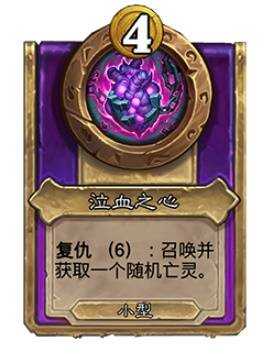炉石传说30.6新增饰品、随从总汇     30.6版本酒馆战棋更新抢先看图片6