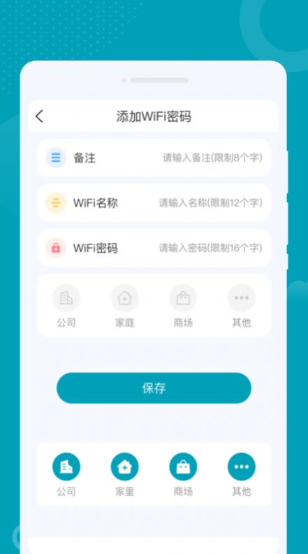 优加WIFI app官方版下载 v1.0.0