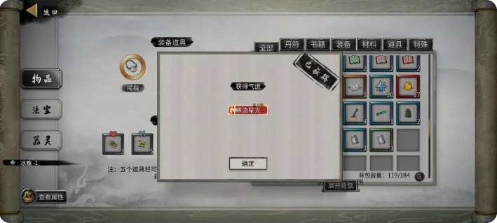 鬼谷八荒手游雪之花完美结局   雪之花成功结缘攻略图片60