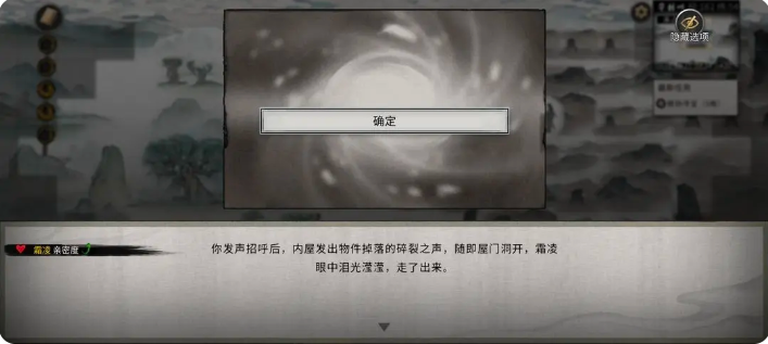 鬼谷八荒手游雪之花完美结局   雪之花成功结缘攻略图片26