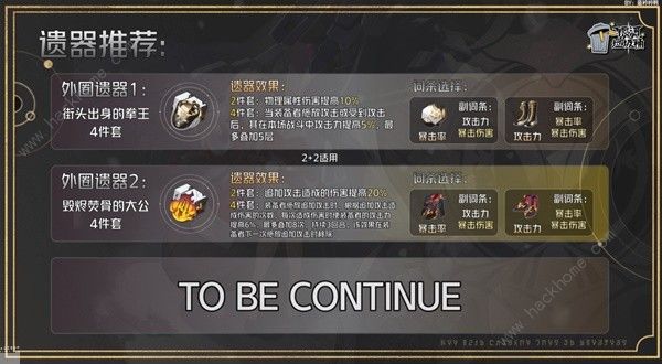 崩坏星穹铁道2.4克拉拉培养攻略 2.4克拉拉配队加点推荐图片3