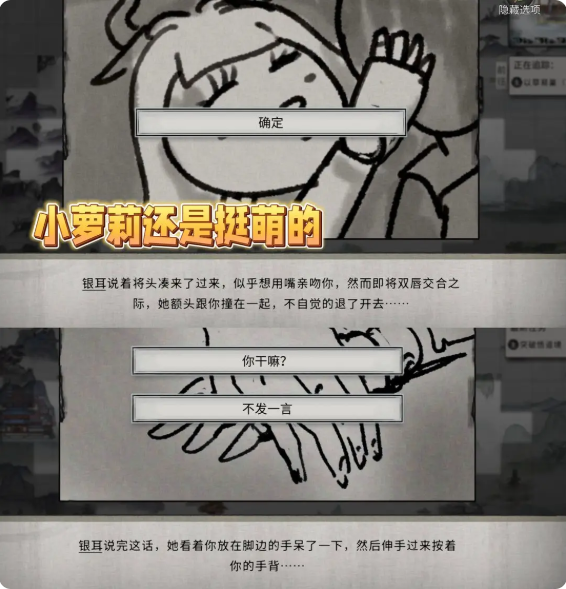 鬼谷八荒手游五朵金花DLC触发条件|剧情结局攻略总汇图片6