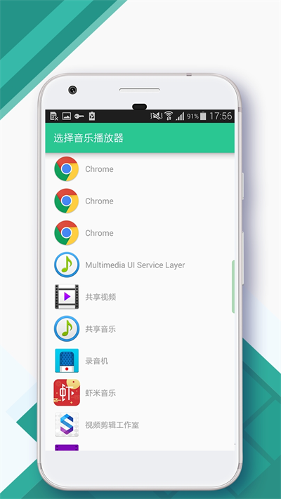 安卓变苹果系统app免费版下载(控制中心) v1.8.9