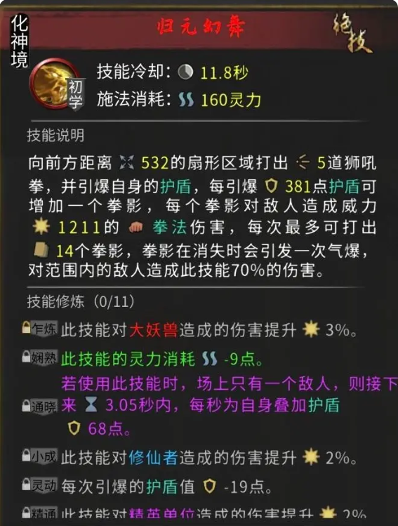 鬼谷八荒手游五朵金花DLC触发条件|剧情结局攻略总汇图片7