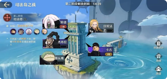 航海王壮志雄心司法岛之战第1-3阶段全攻略图片4