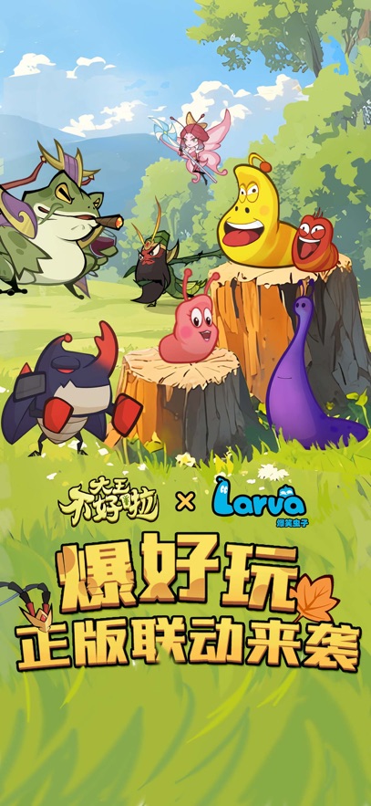 大王不好啦开局怎么玩？新手开局攻略大全