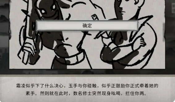 鬼谷八荒手游五朵金花DLC触发条件|剧情结局攻略总汇图片17