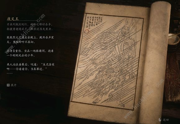 黑神话悟空boss排序图    boss击杀顺序图鉴图片52