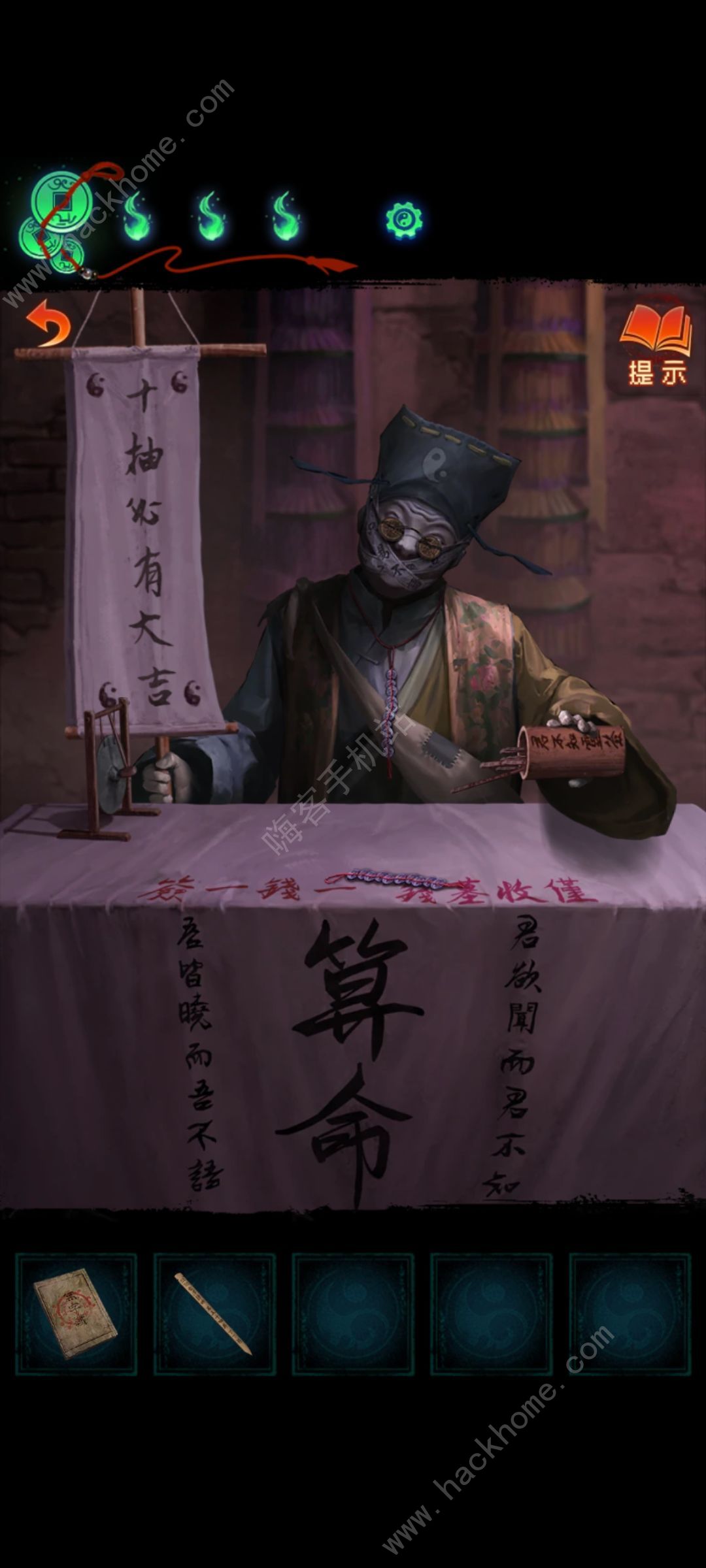 纸嫁衣7卿不负第二章攻略 忘乡通关图文流程图片5