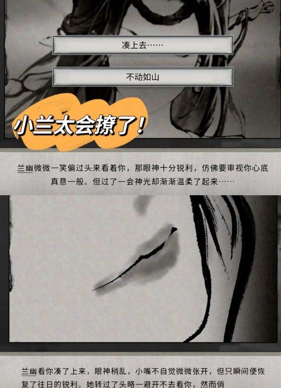 鬼谷八荒手游五朵金花DLC触发条件|剧情结局攻略总汇图片11