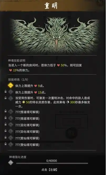 鬼谷八荒化神五神魂怎么得