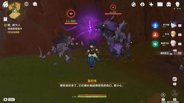 原神5.0尤潘基的回火任务怎么做？尤潘基的回火完整任务攻略图片32