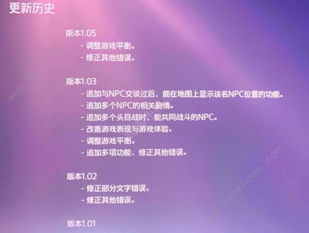 艾尔登法环1.05更新了什么 6月13日更新公告一览​
