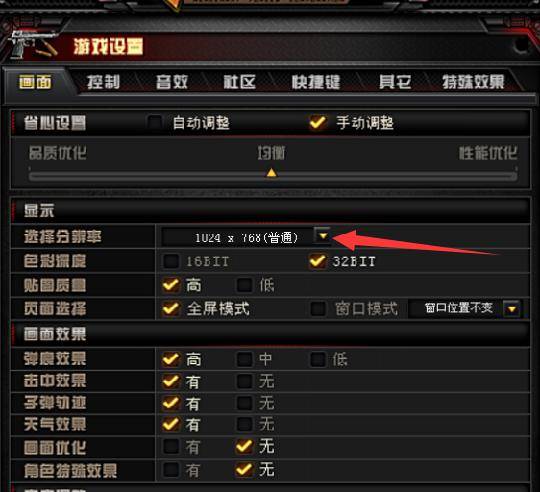 cf每局结束都重新设置分辨率怎么办-每局结束重新设置分辨率解决方法​