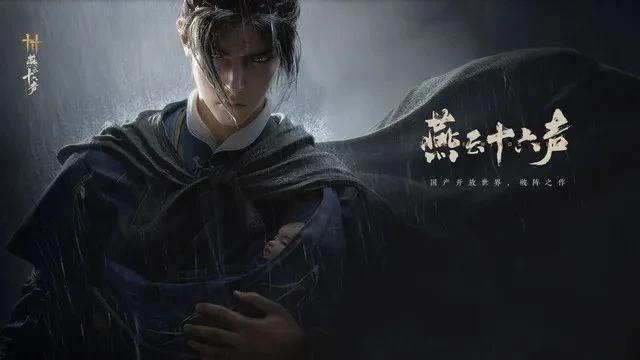 燕云十六声入魔了怎么办