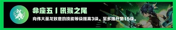 原神5.0基尼奇怎么培养？基尼奇圣遗物选择及养成攻略图片17